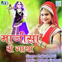 Jasol Ghadhne Maayene Prakash Mali Song Download Mp3