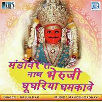 Rupalo Mandir Tharo Arjun Rao Song Download Mp3