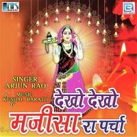 Gair Gumar Ro Arjun Raw,Kushal Barath Song Download Mp3