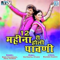 12 Mahina Ri Holi Pawani songs mp3