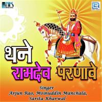 O Mhara Bapji Picham Dhara Me Arjun Rao,Moinuddin Manchala,Sarita Kharwal Song Download Mp3