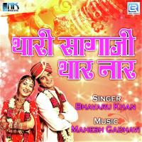 Banna Re Babo Ji Kagad Bhavaru Khan Song Download Mp3