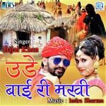 Ude Bai Ri Makhi Bijal Khan Song Download Mp3