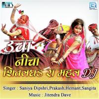 Bando Kesariyo Saniya Dipshri,Prakash,Hemant,Sangita Song Download Mp3