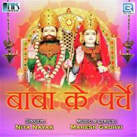 Bira Ji Bai Sugna Ne Kaiya Bhul Gayo Nita Nayak Song Download Mp3
