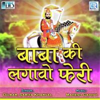 Baba Ki Lagade Pheri Dilbar,Sarita Kharval Song Download Mp3