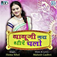 Babu Ji Jara Dhire Chalo songs mp3