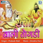 Chhodo Sadhuda Walo Sath Prakash Mali Song Download Mp3