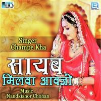 Pali Su Lukharo Aayo Champe Kha Song Download Mp3