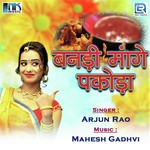 Reja The Angniye Bhal Ubha Arjun Rao Song Download Mp3