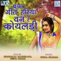 Banna Geet Hariya Van Re Koyaladi songs mp3