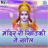Guru Bina Ghor Andhera Prakash Mali Song Download Mp3
