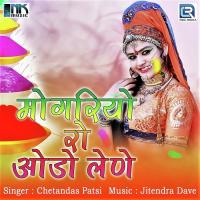 Mogariyo Ro Odo Lene -1 Paras Pawar,Nilam Singh Song Download Mp3