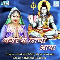 Nagar Main Jogi Aaya Prakash Mali,Asha Vaisnav Song Download Mp3
