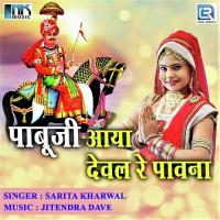 Aaj Satguru Aaviya Sarita Kharwal Song Download Mp3