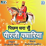 Sharan Aayo Re Baba Laaj Rakhjo Prakash Mali Song Download Mp3