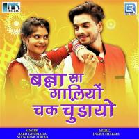 Banna Sa Galiyo Chak Chundayo songs mp3