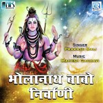 Bholanath Babo Nirvani songs mp3
