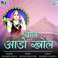 Maiya Vari Vari Jau Champe Khan Song Download Mp3