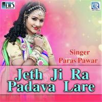 Jeth Ji Ra Padava Lare songs mp3