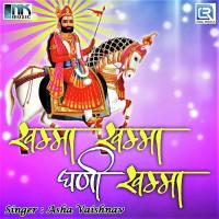 Nopat Ke Nagada Dhol Baje Baba Ri Asha Vaishnav Song Download Mp3
