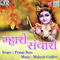 Maharo Sanwaro songs mp3