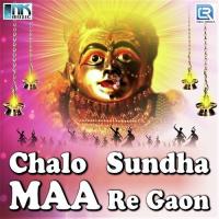 Baje Ho Maa Dhol Baje Mafaram Prajapati,Asha Vaishnav Song Download Mp3