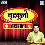Bhad Kidi Bhayali Jog Bharti Devika,Shri Kishan Song Download Mp3