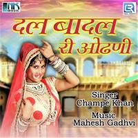 Dal Badal Ri Odhani Champe Khan Song Download Mp3
