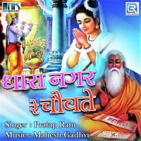 Mhara Bhanvara Re Prakash Mali,Mahendra Singh Rathore Song Download Mp3