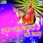 Le Nach Mahari Goradi Jagdish Vaishnav Song Download Mp3