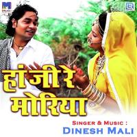 Haa Ji Re Moriya Dinesh Mali Song Download Mp3
