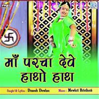 Maa Parcha Deve Hatho Hath Dinesh Dewasi Song Download Mp3