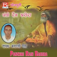 Chidiya Rain Banarasi Das Song Download Mp3