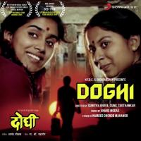 Bhau Sange Bahinila Ga Parth Umrani,Shilpa Datar Song Download Mp3