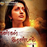 Endhan Nenjile Reshmi Song Download Mp3