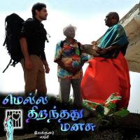 Muthal Parvaiyiele Krishnaveni,Kishore Song Download Mp3