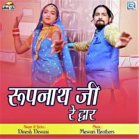 Roopnathji Re Dwar Dinesh Dewasi Song Download Mp3