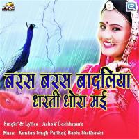 Baras Baras Badliya Dharti Dhora Mai Ashok Gachhipura Song Download Mp3
