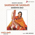 Santanche Sangati (Marathi Abhang) songs mp3