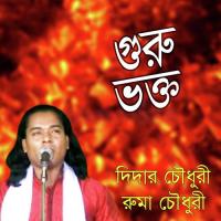 Guru Vokto, Pt. 11 Didar Chowdhari,Ruma Chowdhari Song Download Mp3
