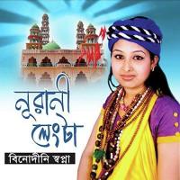 Areo Ashek Vai Binodini Sopna Song Download Mp3