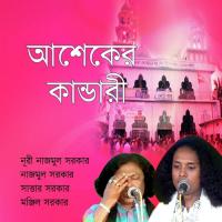 Gauchhel Ajom Nuri Najmul,Sorkar Sattar,Sorkar Najmul,Sorkar Monjil Song Download Mp3