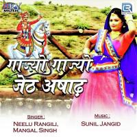 Gajyo Gajyo Jeth Aashad Mangal Singh,Neelu Rangili Song Download Mp3