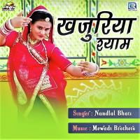 Khajuriya Shyam Nandlal Bhati Song Download Mp3