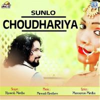 Sunlo Choudhariya Ramesh Mirdha Song Download Mp3