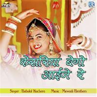 Kesariya Bega Aaije Re Babulal Kuchera Song Download Mp3
