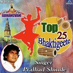 Abhangvani Top 25 Bhaktigeete -Pralhad Shinde songs mp3