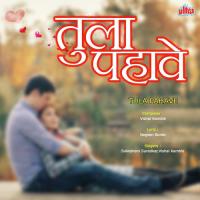 Tula Pahave Sukeshani Suradkar,Vishal Kamble Song Download Mp3