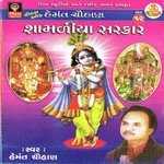 Shantakaram-shlok Hemant Chauhan Song Download Mp3